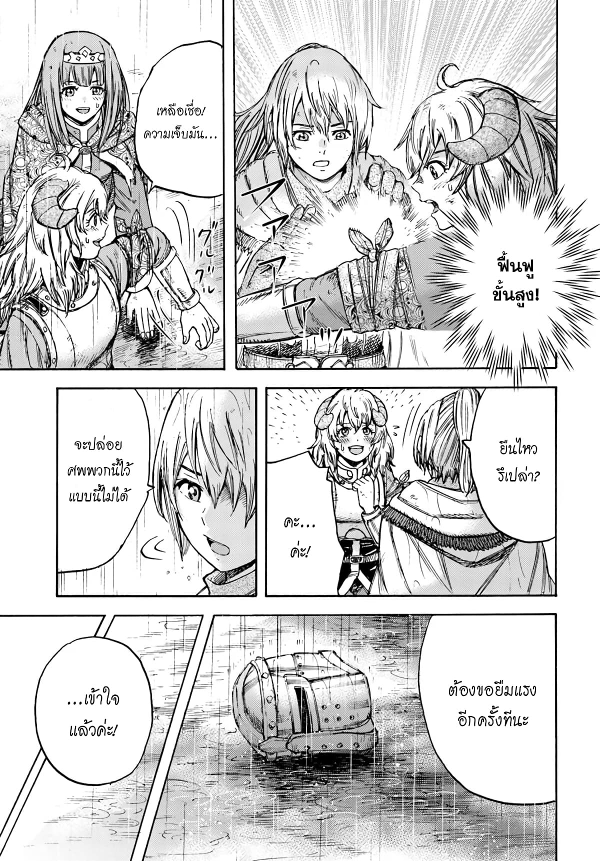 อ่าน Shoukan sareta Kenja wa Isekai wo Iku: Saikyou nano wa Fuyou Zaiko no Item deshita